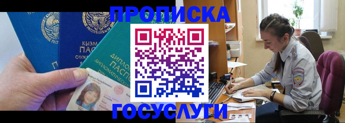 прописка от собственника в Харабали