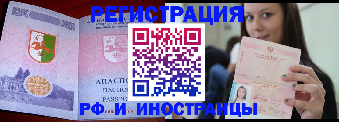 прописка законно в Харабали