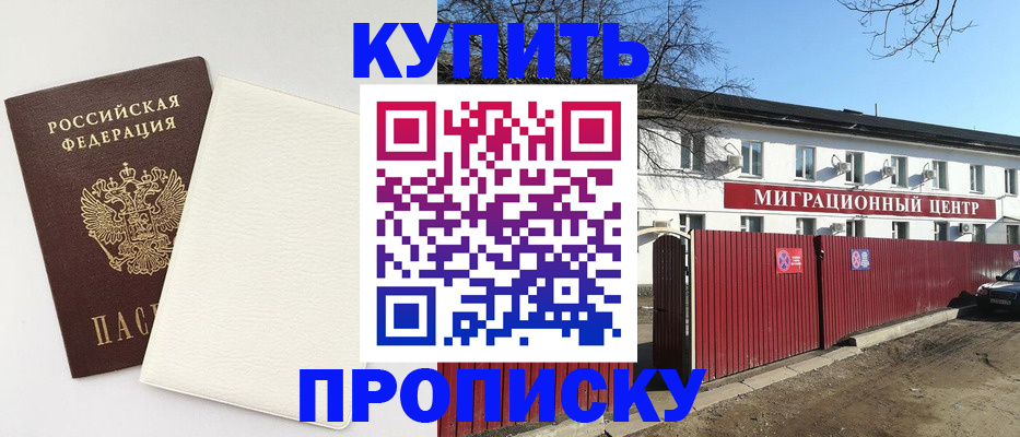 где прописаться в Харабали