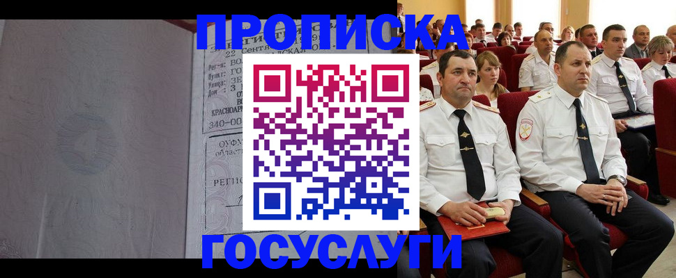 временная прописка в Харабали