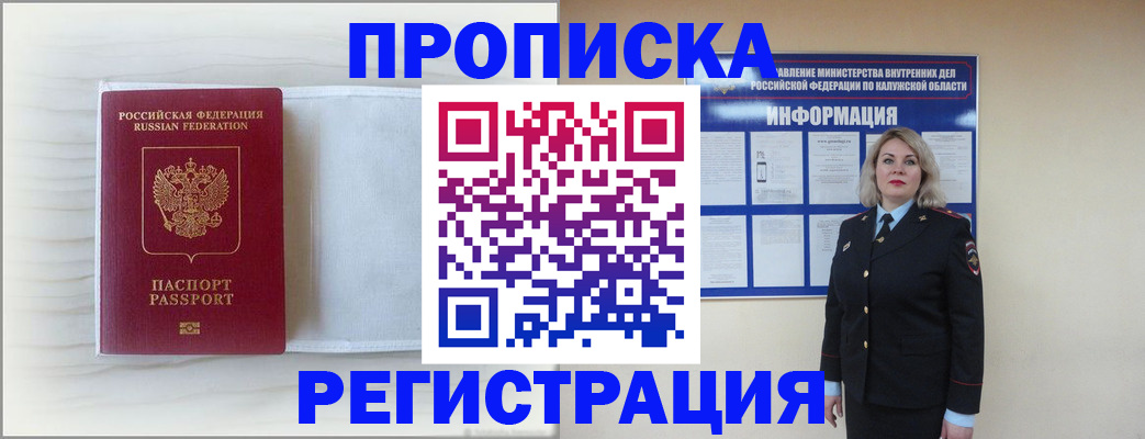 временная регистрация в Харабали