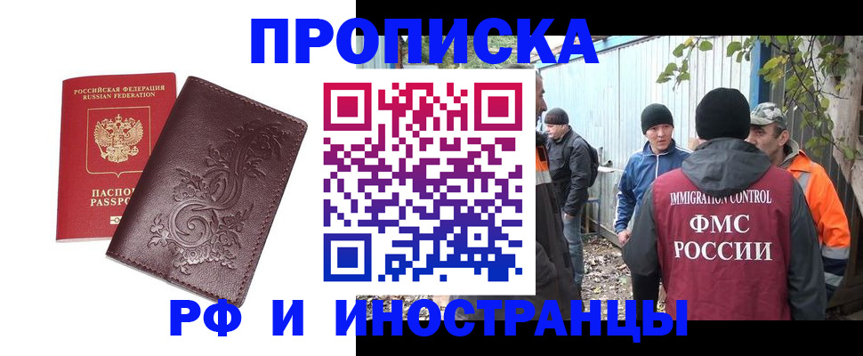 купить прописку в Харабали