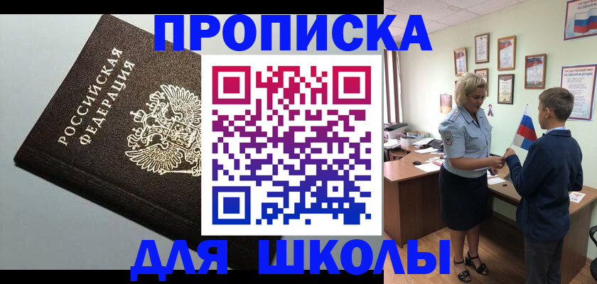 где прописаться в Харабали