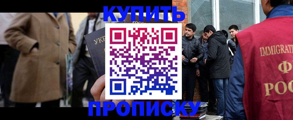 прописка регистрация в Харабали