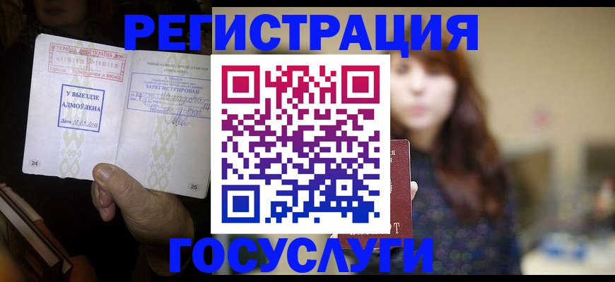 временная регистрация для школы в Харабали