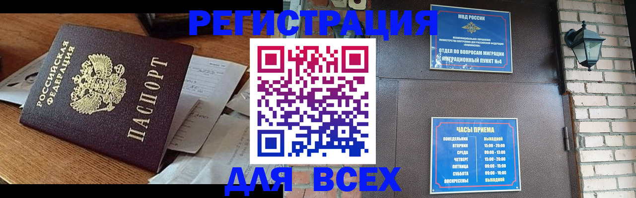 купить прописку в Харабали
