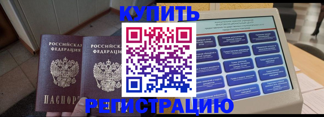 временная регистрация надежно в Харабали