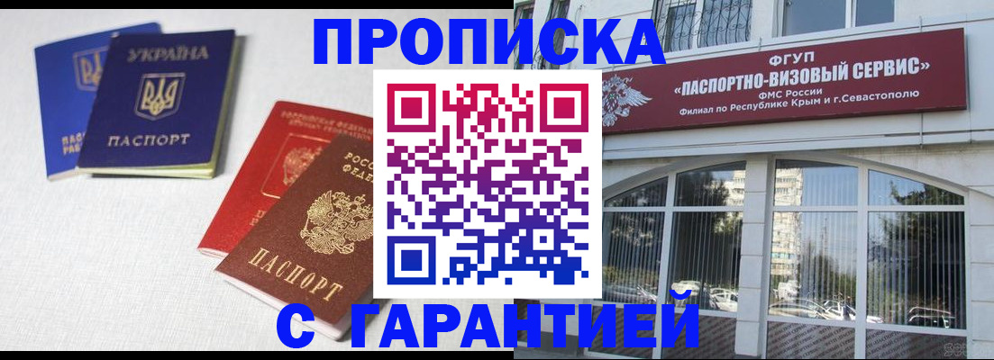 временная прописка в Харабали